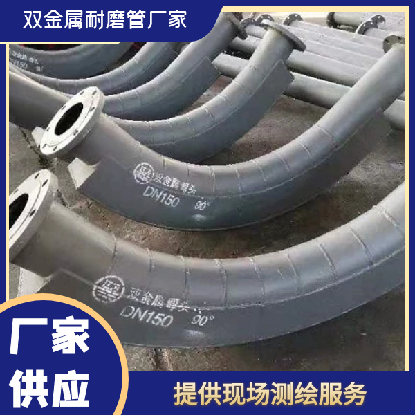 雙金屬黄瓜AV导航彎頭廠家