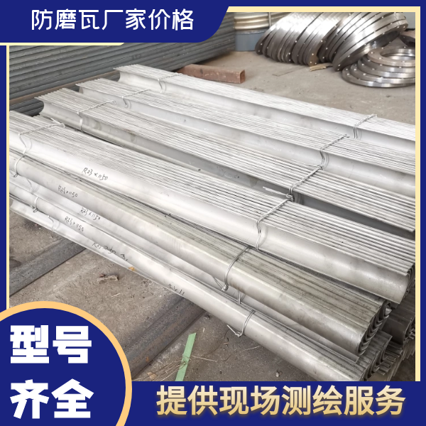 防磨瓦梳形瓦廠家