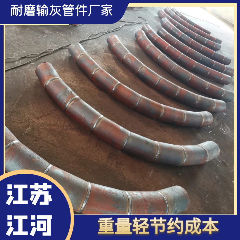 耐磨輸灰管件廠家