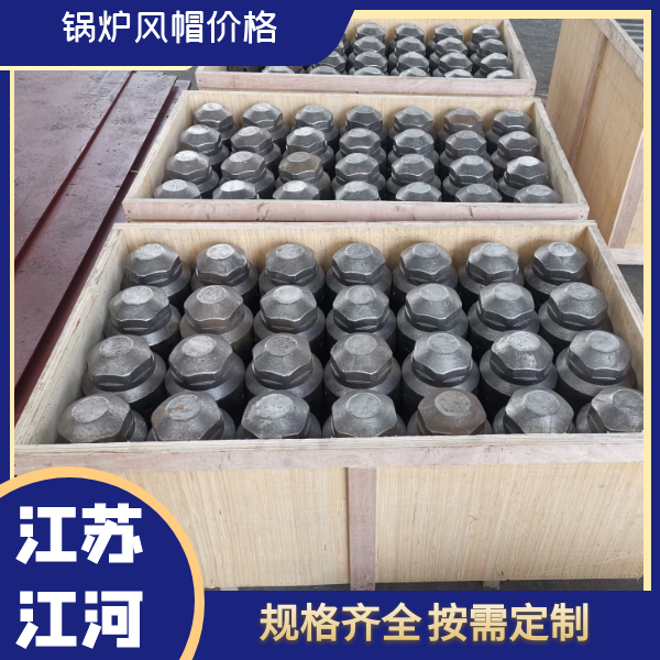 鍋爐風帽鑄造廠家