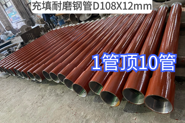 充填耐磨鋼管D108X12mm