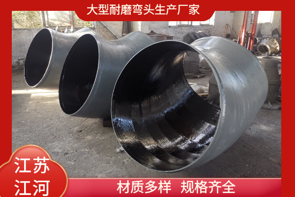 大型耐磨彎頭生產廠家