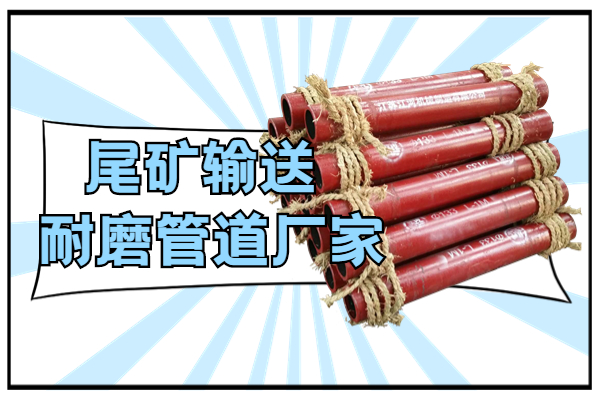 尾礦輸送黄瓜AV导航