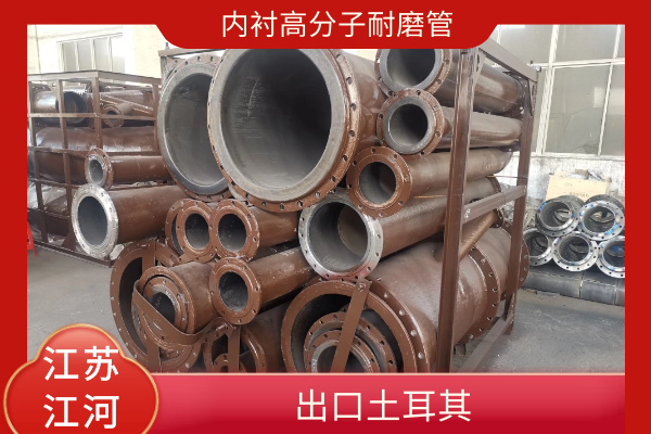 內襯高分子耐磨管