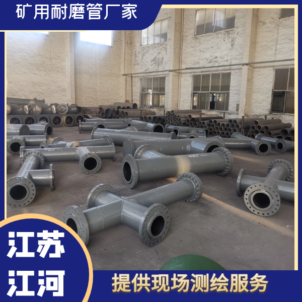 選礦用輸送耐磨管價格