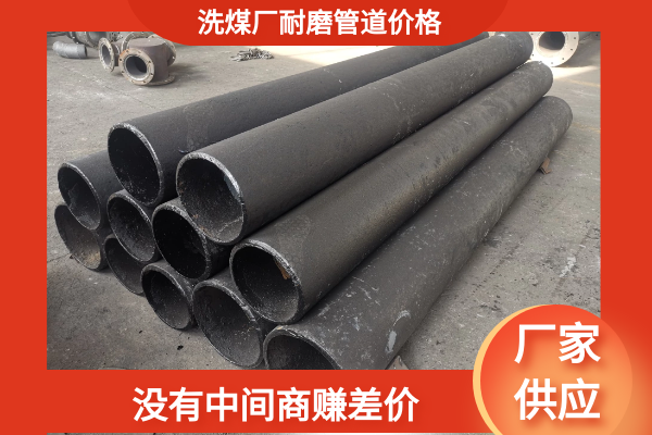 選礦用輸送耐磨管價格