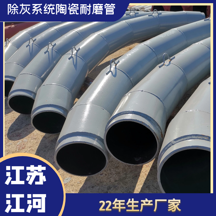 除灰係統陶瓷耐磨管