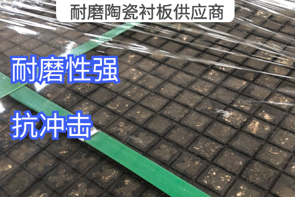 耐磨陶瓷黄瓜视频黄色片供應商