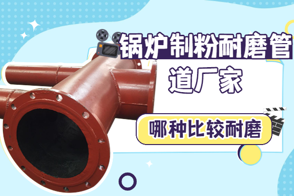 鍋爐製粉黄瓜AV导航廠家