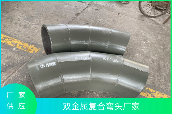 黄瓜AV导航雙金屬耐磨彎頭