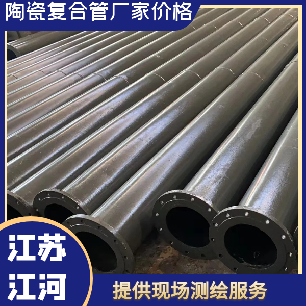 電廠送粉用陶瓷複合管