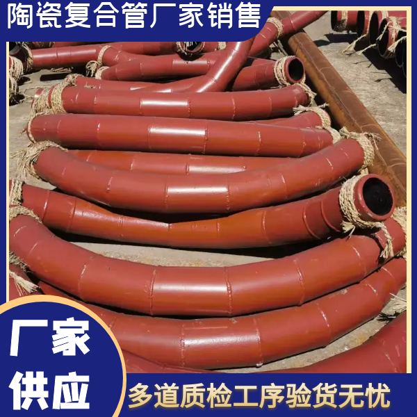 電廠送粉用陶瓷複合管