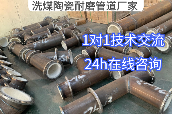 洗煤陶瓷黄瓜AV导航廠家