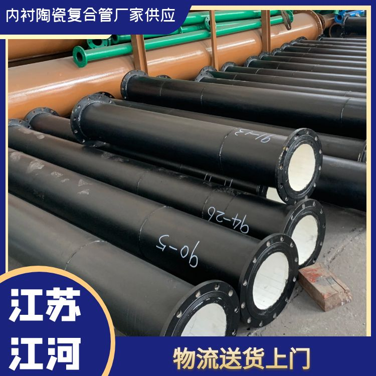 內襯陶瓷複合管廠家供應