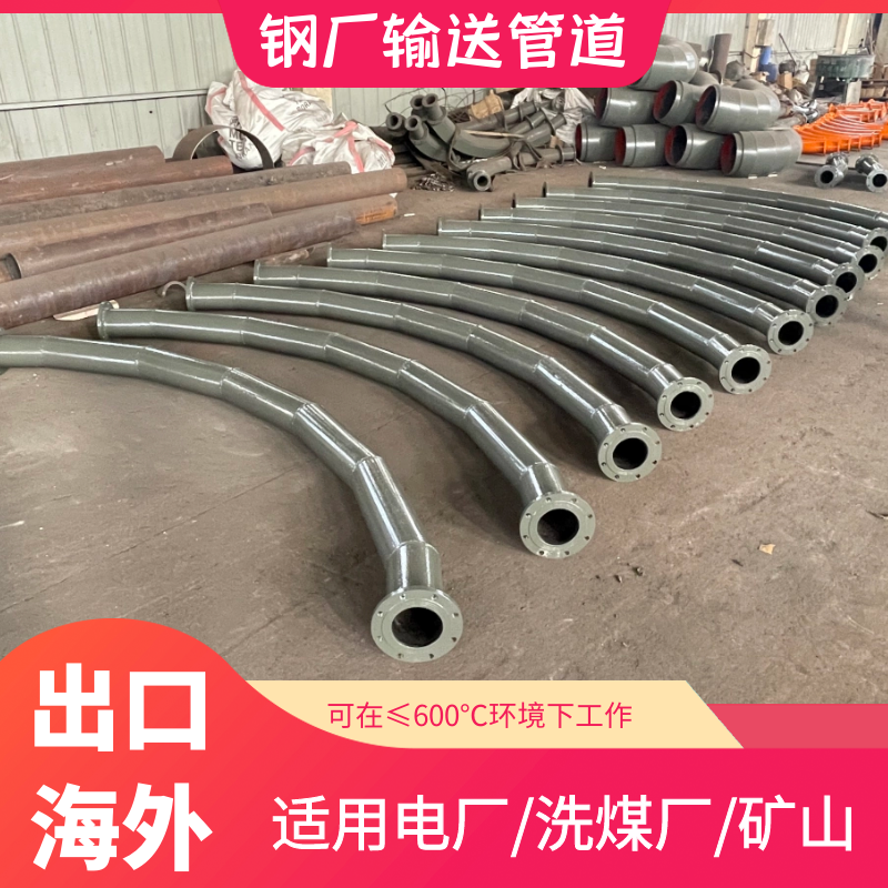 除灰用雙金屬耐磨彎頭