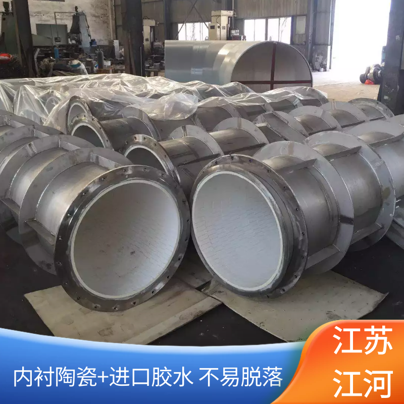 不鏽鋼內襯剛玉陶瓷管件