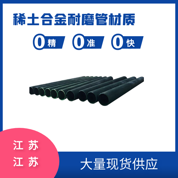 合金管哪種比較耐磨