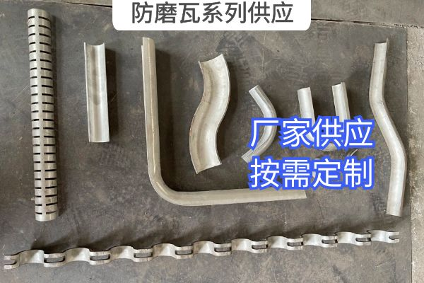 防磨瓦係列供應