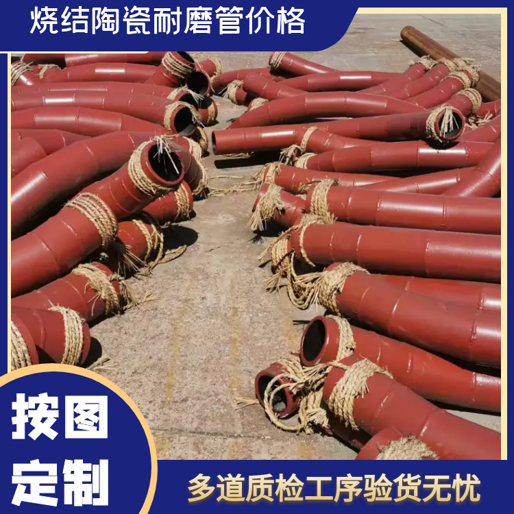 高溫耐磨陶瓷管