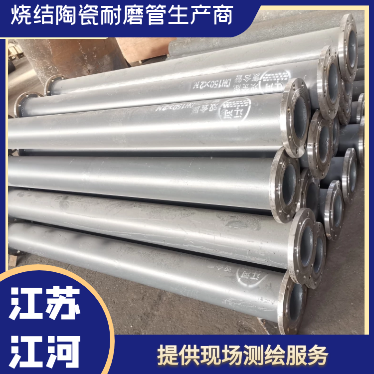 高溫耐磨陶瓷管