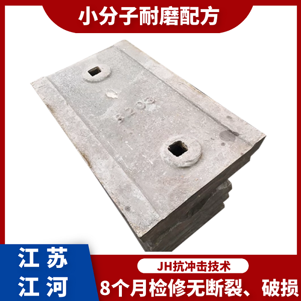 落煤鬥黄瓜视频黄色片用耐磨板