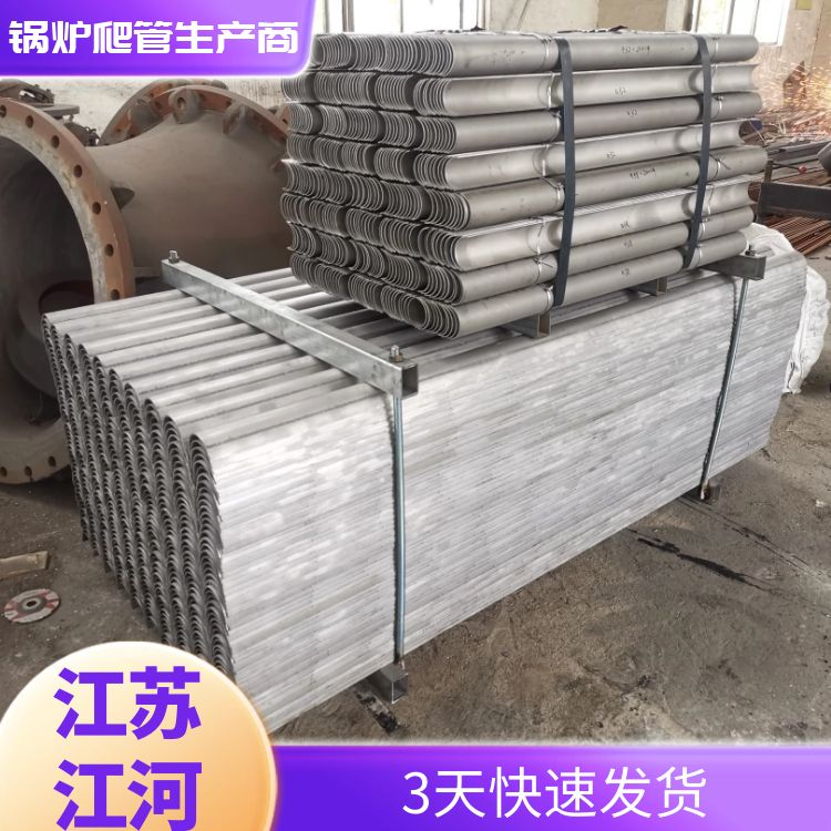 鍋爐爬管生產商