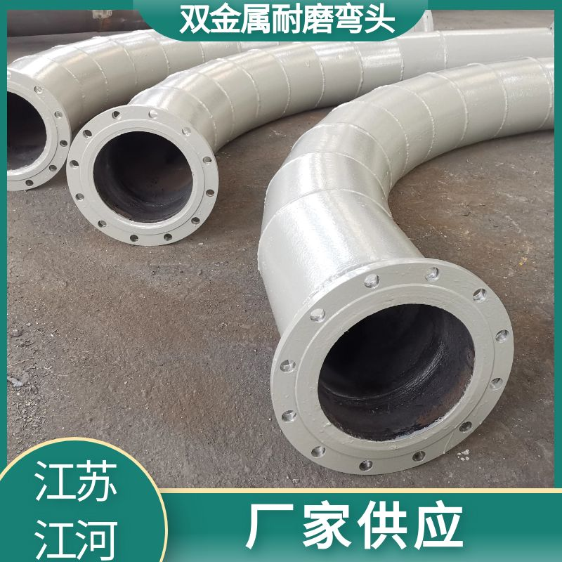 礦山用雙金屬耐磨彎頭