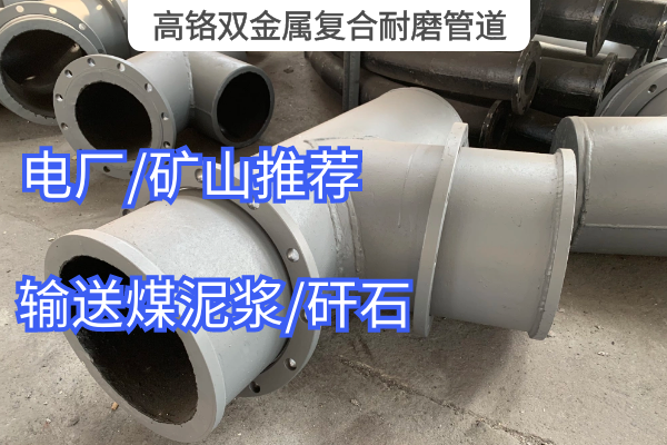 高鉻雙金屬複合黄瓜AV导航