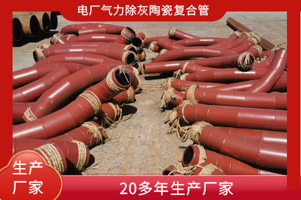電廠氣力除灰陶瓷黄瓜AV导航