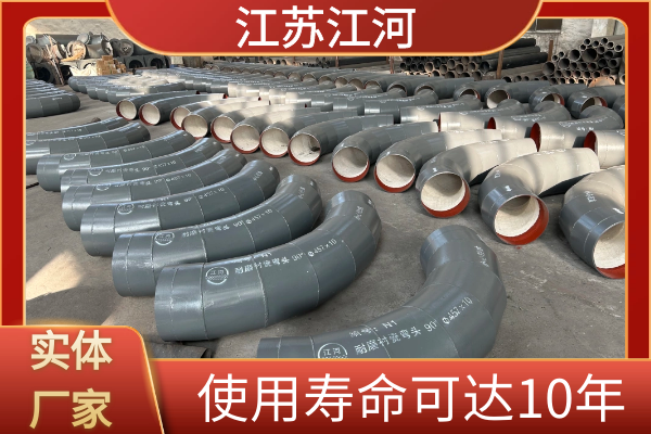 耐磨陶瓷彎頭生產工藝