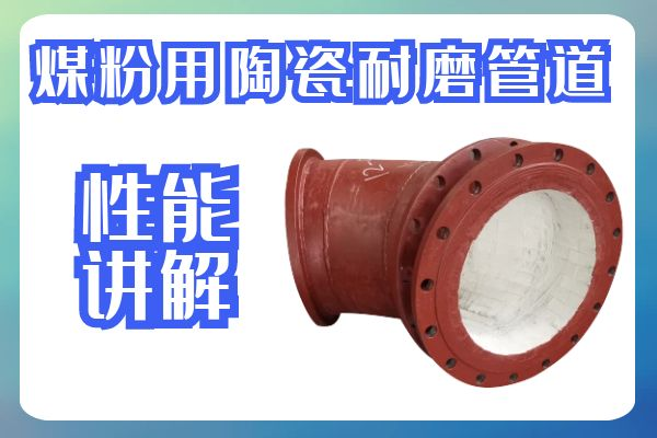 煤粉用陶瓷黄瓜AV导航