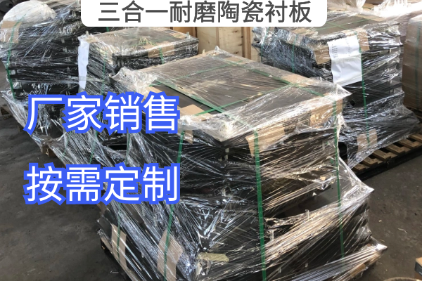 三合一耐磨陶瓷黄瓜视频黄色片