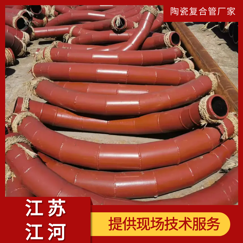 耐高溫耐磨陶瓷管道