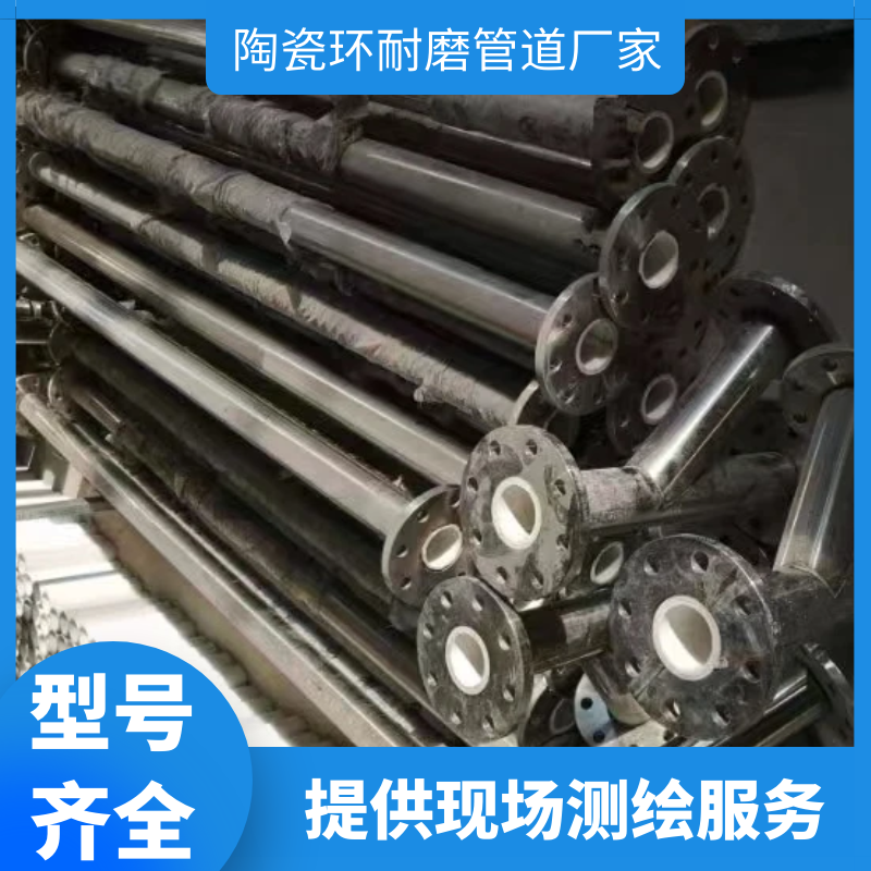 一體成型耐磨陶瓷管道