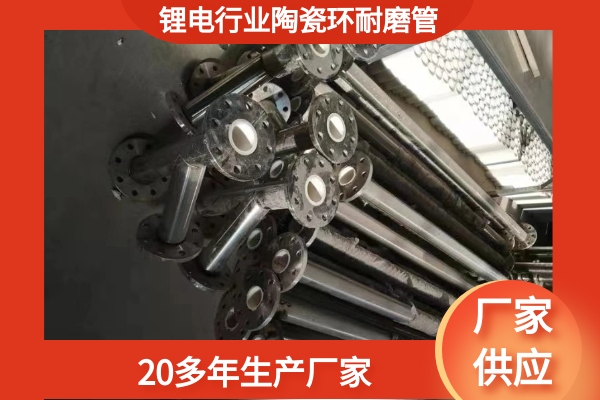 一體成型耐磨陶瓷管道