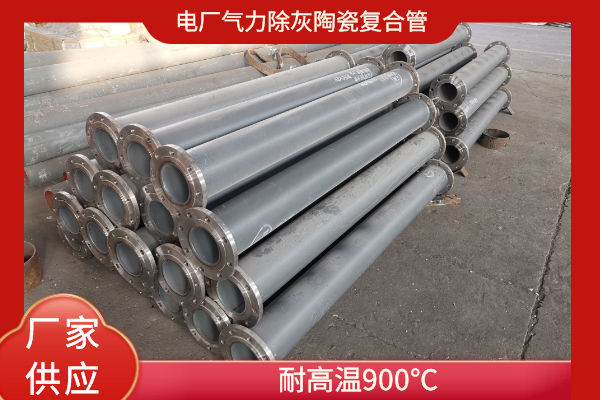 電廠氣力除灰陶瓷黄瓜AV导航
