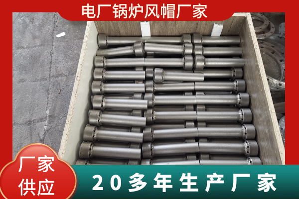 耐熱鋼風帽廠家