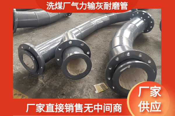 氣力輸送管道耐磨陶瓷片
