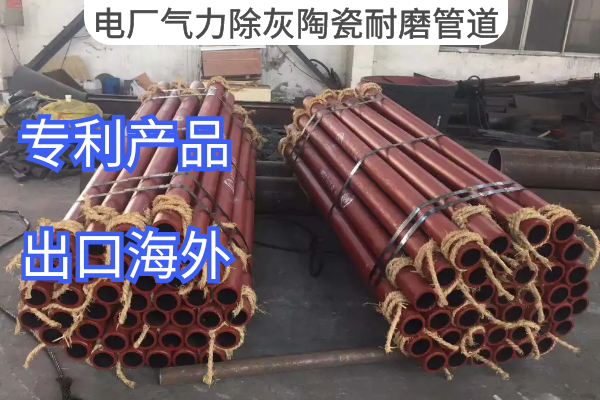 電廠氣力除灰陶瓷黄瓜AV导航