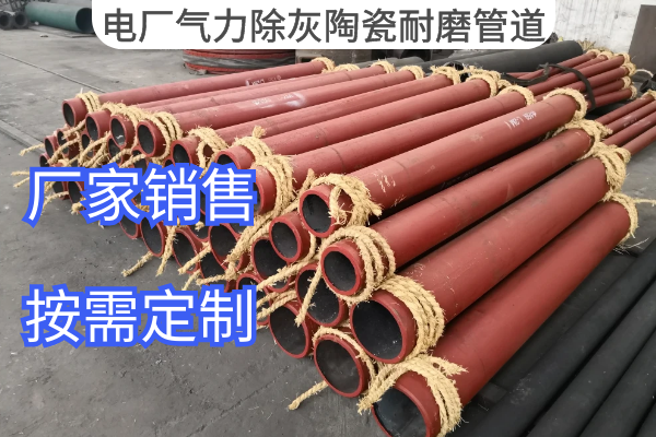 電廠氣力除灰陶瓷黄瓜AV导航