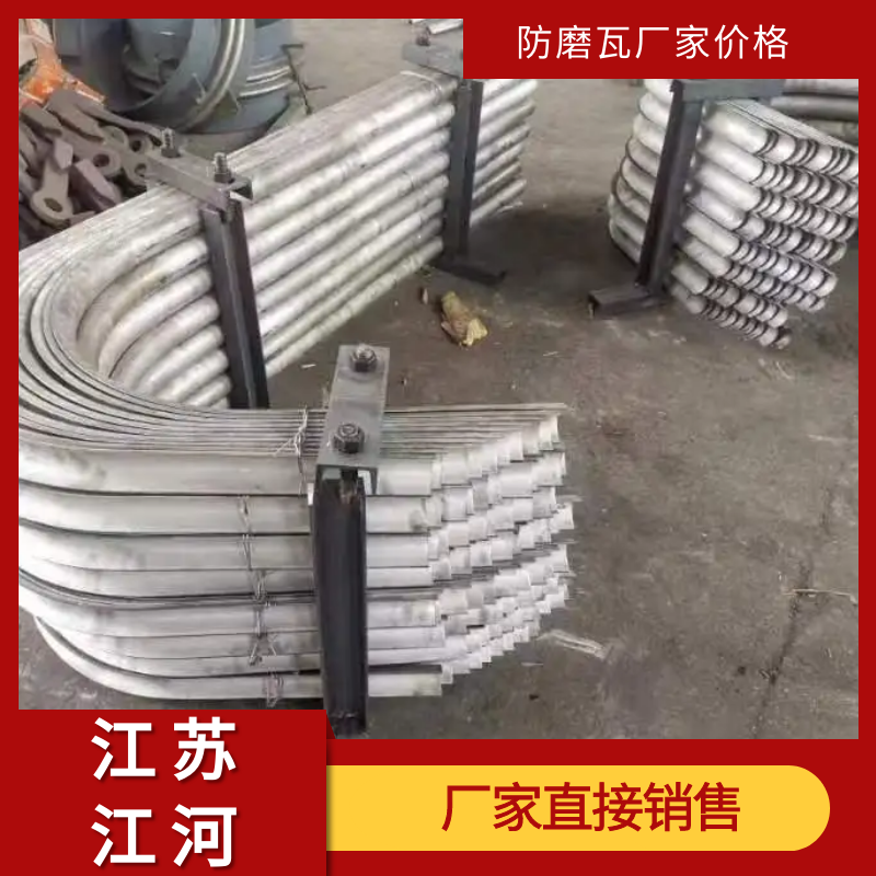 爐管外弧麵防磨瓦