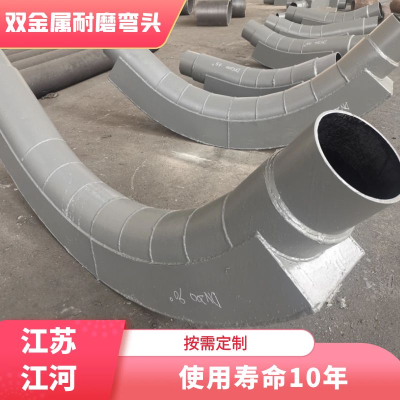 輸煤雙金屬耐磨彎頭