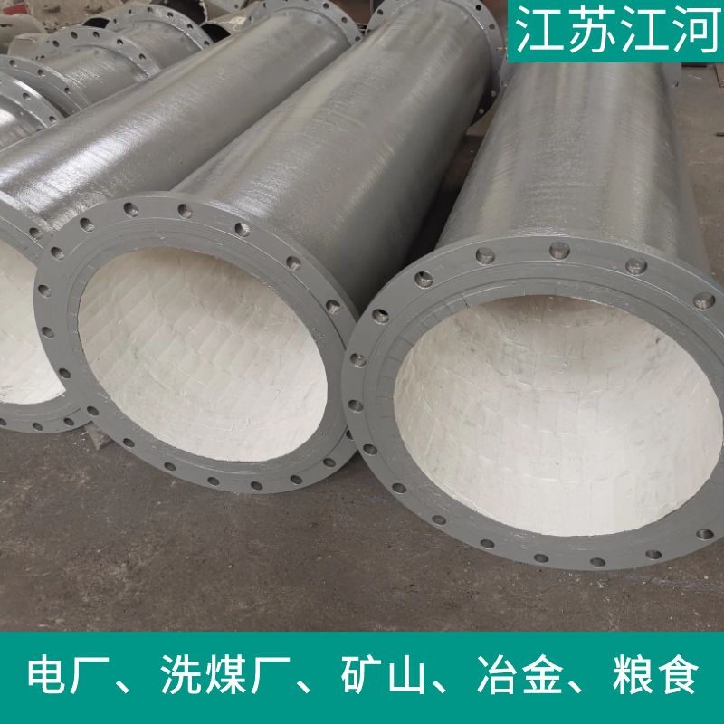 洗煤廠用什麽耐磨陶瓷管道