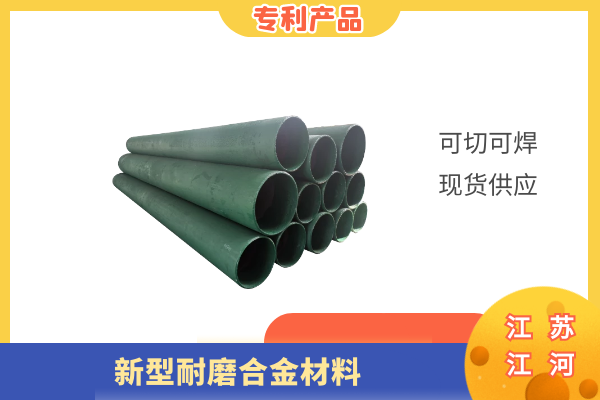 稀土耐磨合金管廠家
