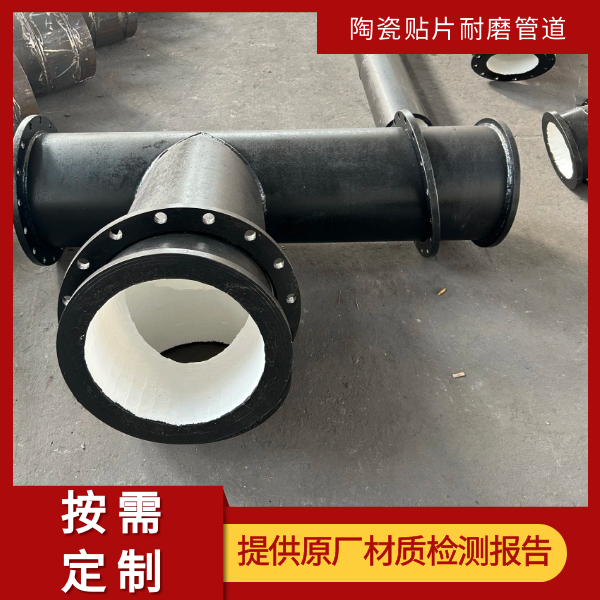 貼片耐磨陶瓷複合管道哪裏買