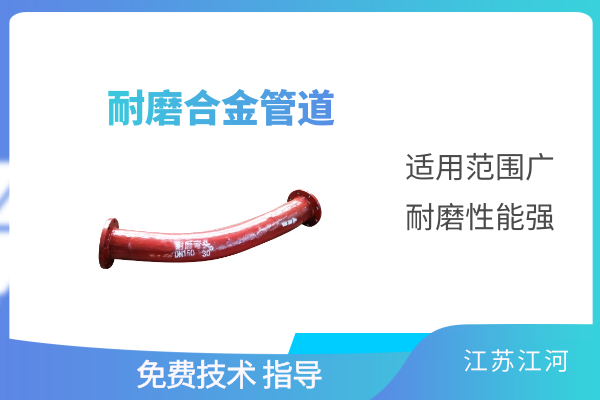 煤礦稀土耐磨彎頭