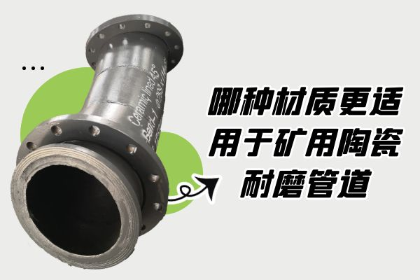 礦用陶瓷黄瓜AV导航