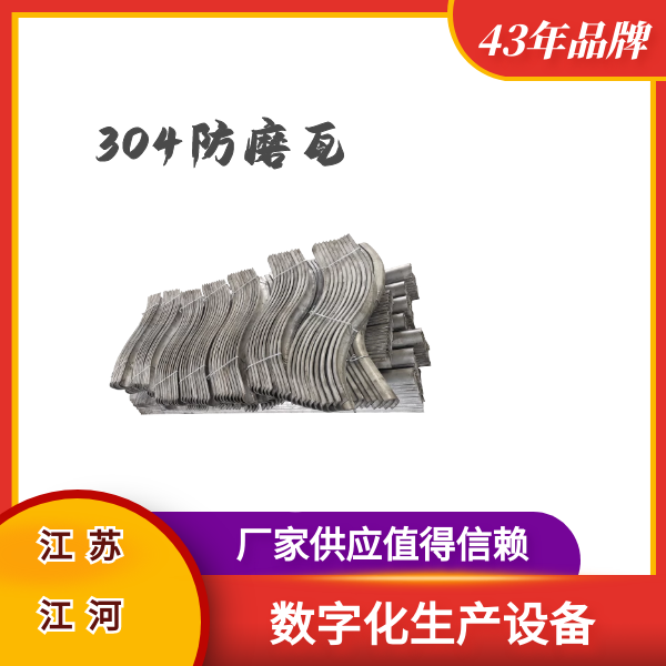 省煤器防磨瓦生產廠家