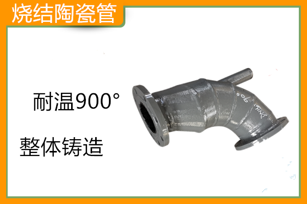 陶瓷耐磨管件供應商