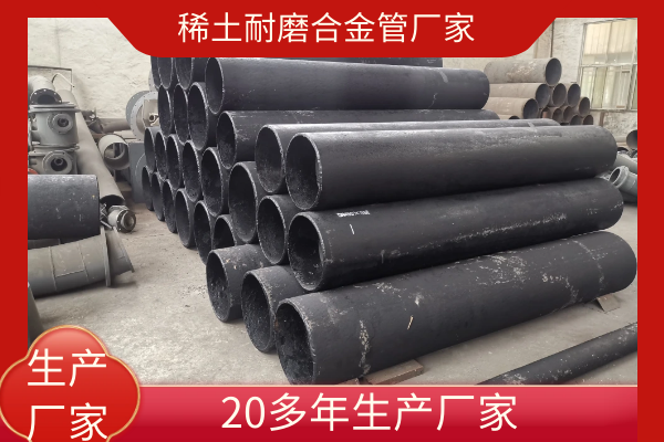 稀土耐磨合金鋼耐磨直管.png